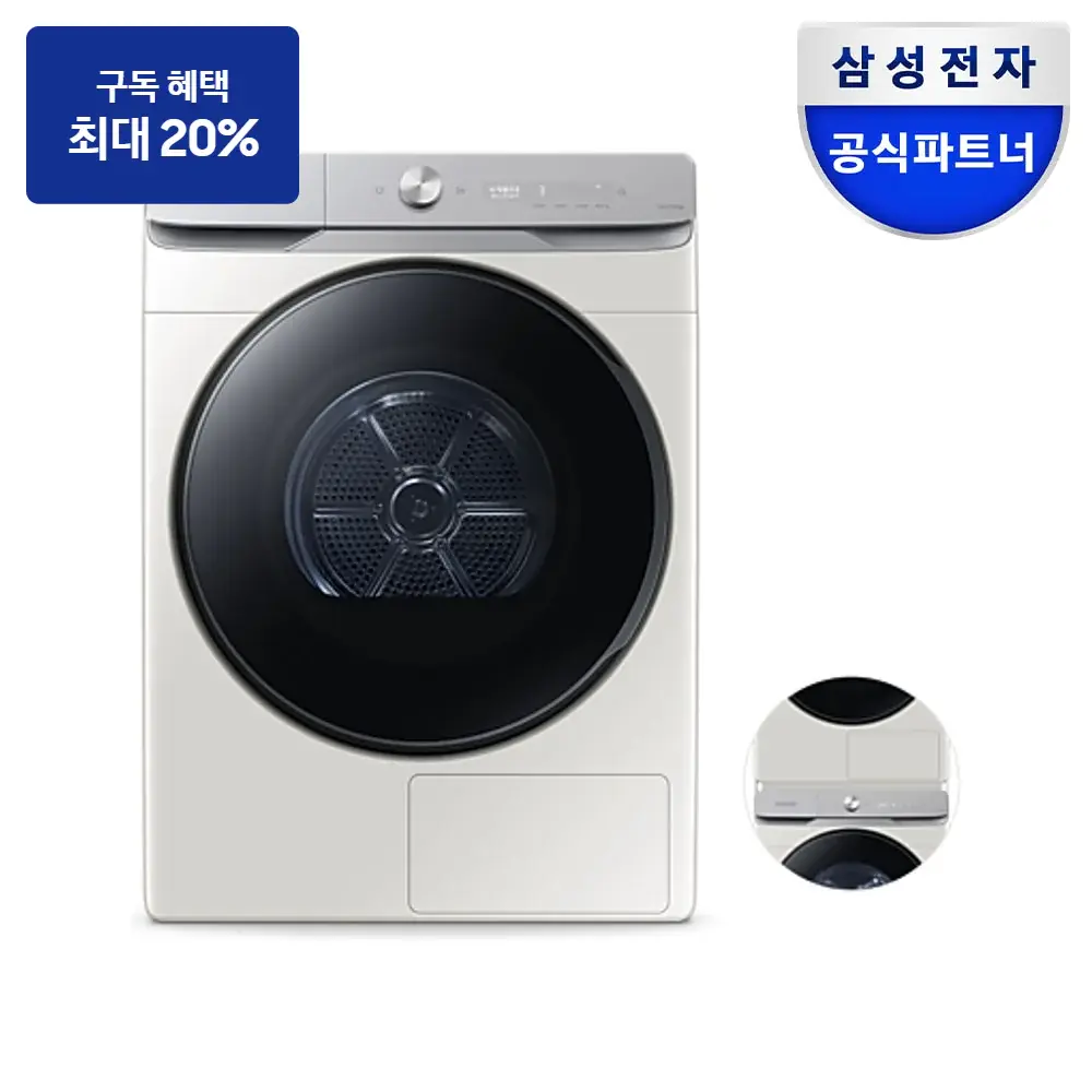 최대 혜택은 가입 조건에 따라 다르며, 구독료 지원은 대상 모델 최장 약정 기준 상당 멤버십포인트입니다. 삼성 AI 건조기 21kg+상단 설치 키트 — 건조기 구독 상품 그림