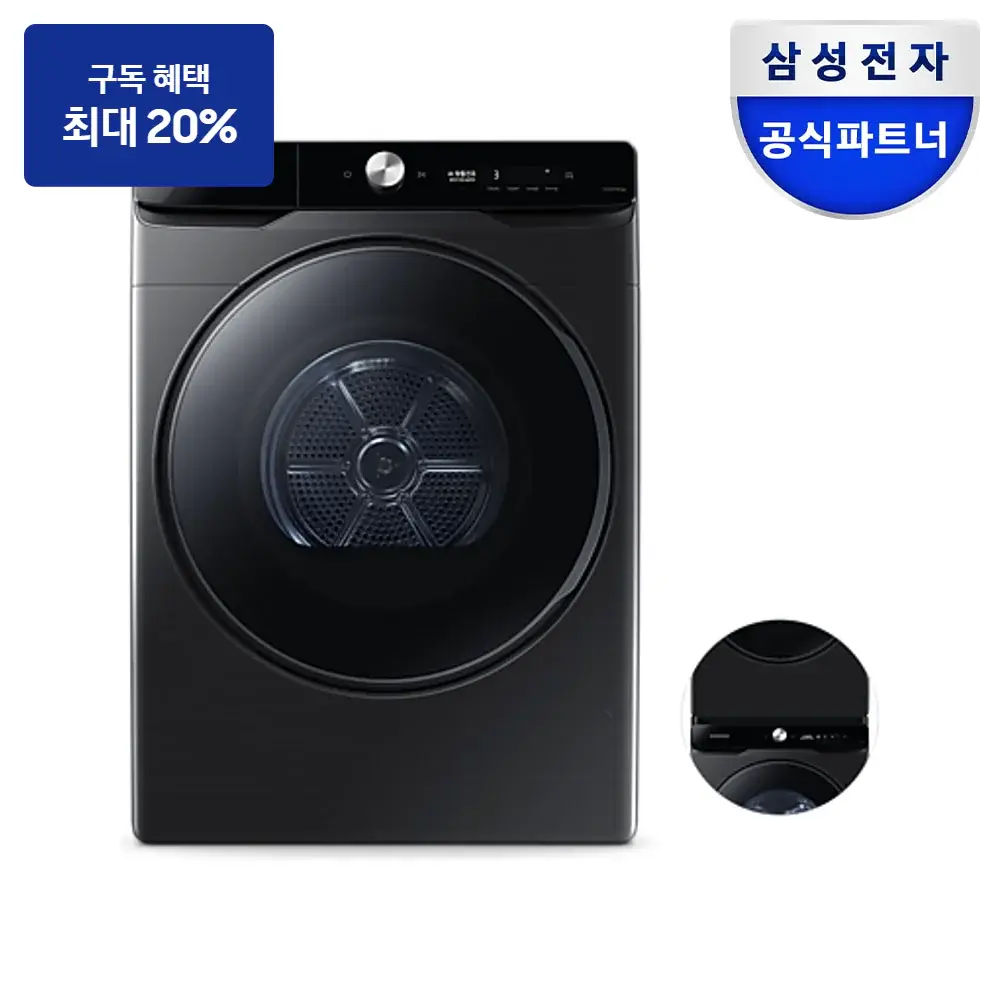 최대 혜택은 가입 조건에 따라 다르며, 구독료 지원은 대상 모델 최장 약정 기준 상당 멤버십포인트입니다. 삼성 AI 건조기 21kg+상단 설치 키트 — 건조기 구독 상품 그림