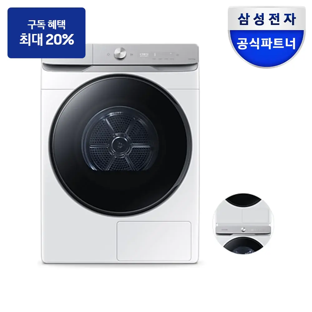 최대 혜택은 가입 조건에 따라 다르며, 구독료 지원은 대상 모델 최장 약정 기준 상당 멤버십포인트입니다. 삼성 AI 건조기 21kg+상단 설치 키트 — 건조기 구독 상품 그림