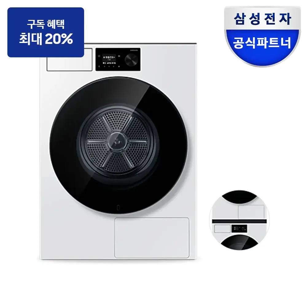 최대 혜택은 가입 조건에 따라 다르며, 구독료 지원은 대상 모델 최장 약정 기준 상당 멤버십포인트입니다. 삼성 비스포크 AI 건조기 18kg (71.1mm LCD+다이얼) — 건조기 구독 상품 그림