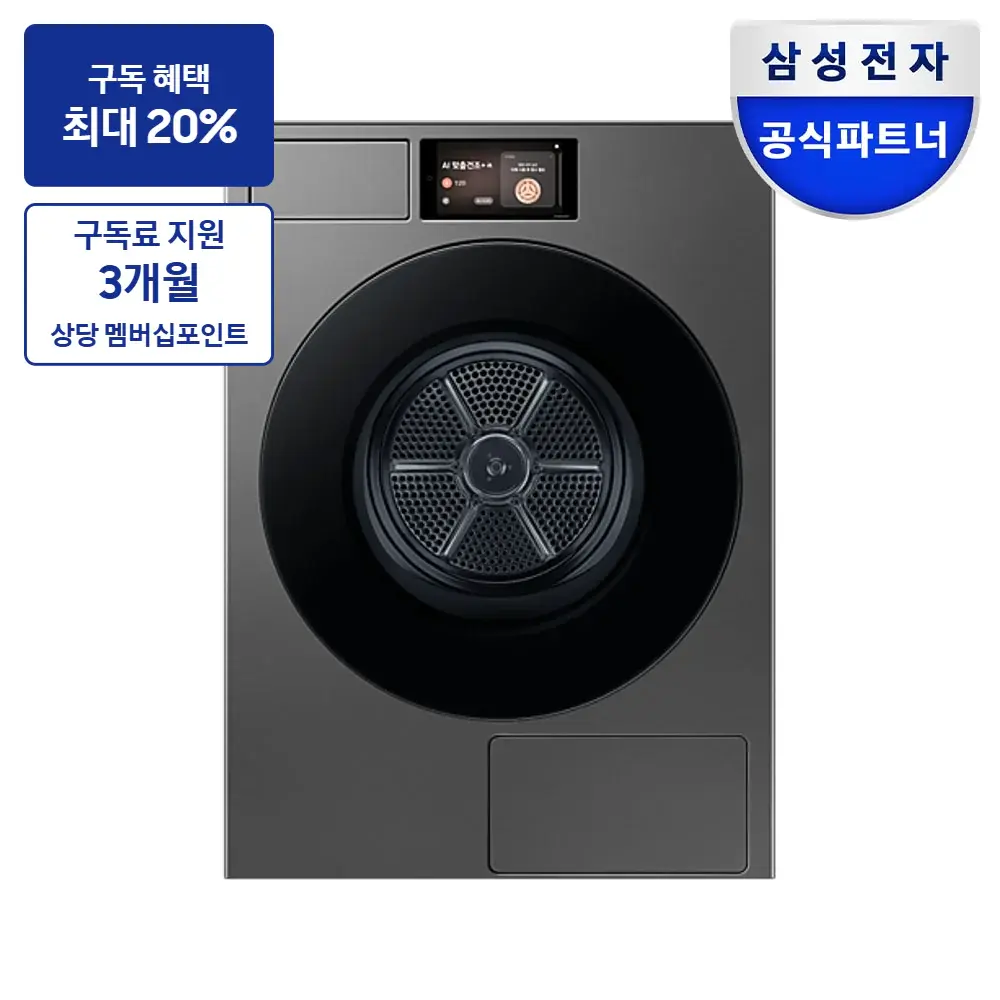 삼성 비스포크 AI 건조기 22kg (177.8mm LCD) — 건조기 구독 상품 그림