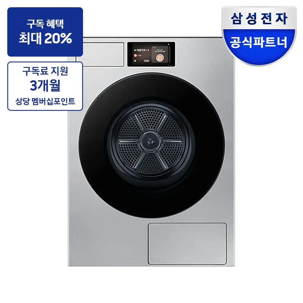삼성 비스포크 AI 건조기 22kg (177.8mm LCD) — 건조기 구독 상품 그림