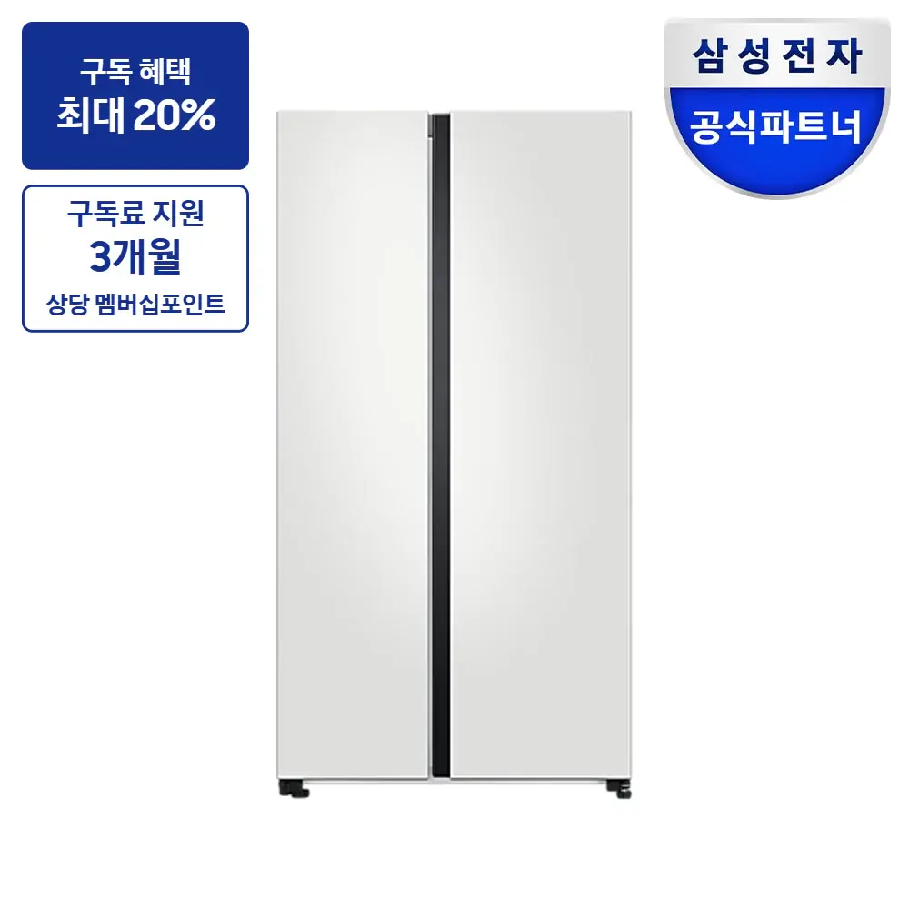 삼성 비스포크 양문형 냉장고 852L — 냉장고 구독 상품 그림