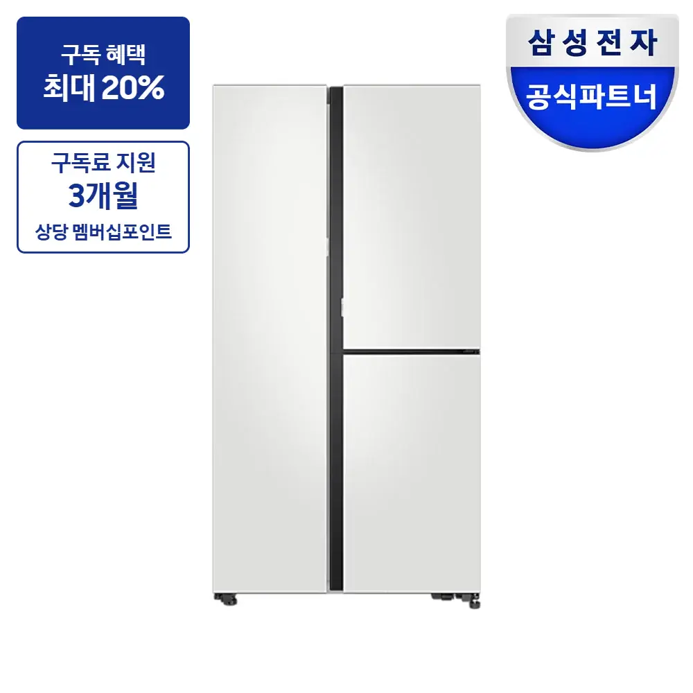 최대 혜택은 가입 조건에 따라 다르며, 구독료 지원은 대상 모델 최장 약정 기준 상당 멤버십포인트입니다. 삼성 비스포크 양문형 냉장고 845L (오토오픈도어) — 냉장고 구독 상품 그림
